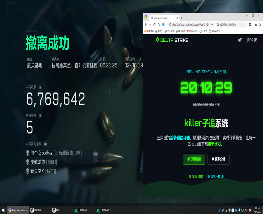 7723专家v3.2.6