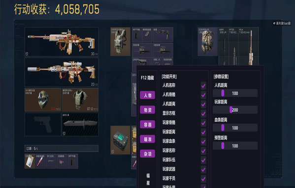 蜂医辅助125build938